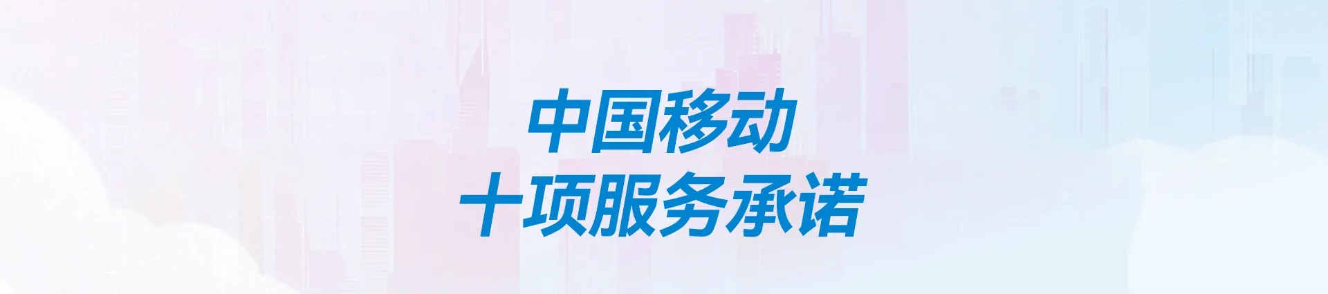得荣县移动宽带