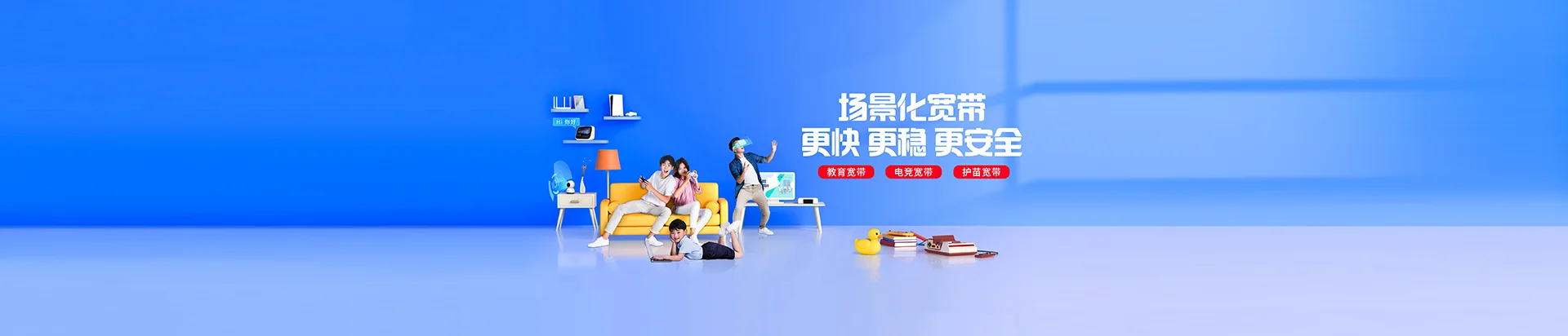 得荣县移动宽带