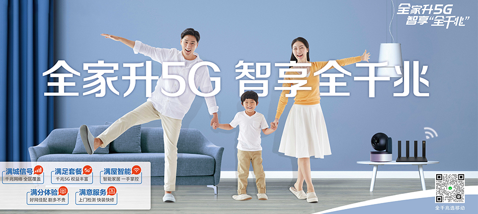 中国移动得荣县移动宽带